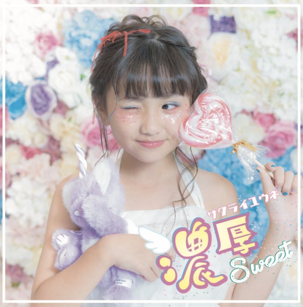 Yune's "Super Sweet" CD cover